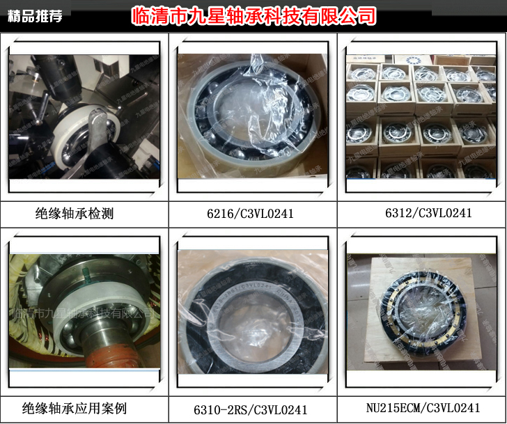 如何区分绝缘轴承保持架